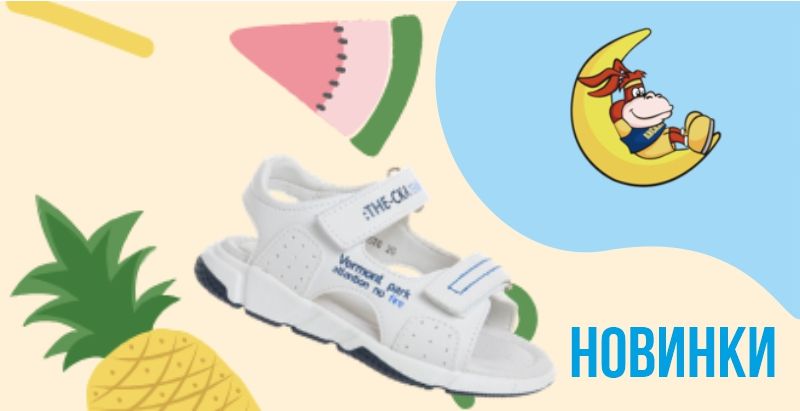 ТМ "Сказка" - НОВИНКИ весна-лето 2026 уже на сайте!
