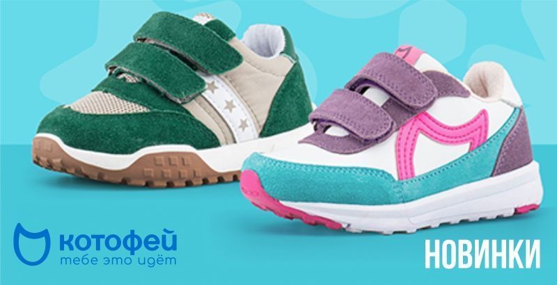 ТМ Котофей - НОВИНКИ уже на сайте