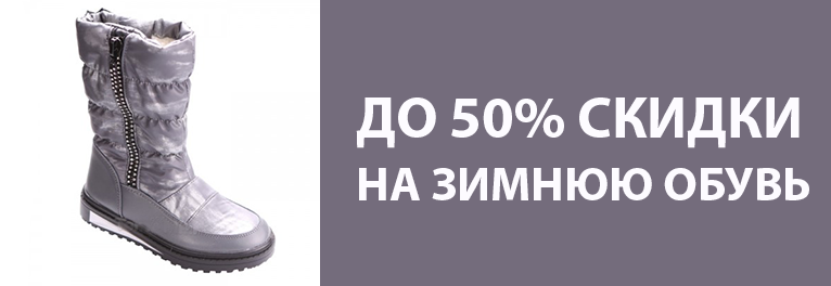 Скидки на детскую обувь ТМ «Tom&Miki» - до 50%!