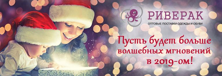 С наступающим Новым 2019 годом!