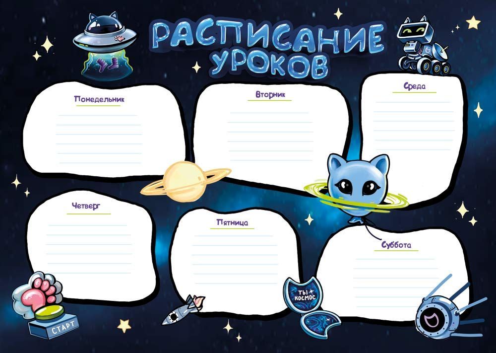 020209 Расписание 4 Без характеристики 3 руб.