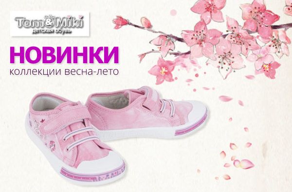 НОВИНКИ ИЗ КОЛЛЕКЦИИ ВЕСНА-ЛЕТО 2018 ОТ ТМ «TOM&MIKI» НОВИНКИ ИЗ КОЛЛЕКЦИИ ВЕСНА-ЛЕТО 2018 ОТ ТМ «TOM&MIKI»