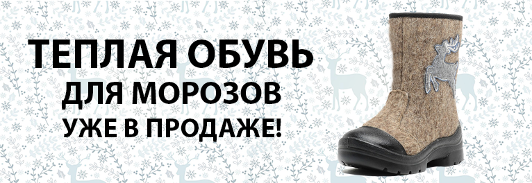 Детский валенки с утеплителем из натуральной шерсти "Филипок" 