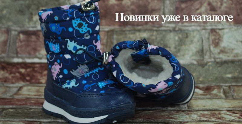 Новинки зимней обуви ТМ Demar