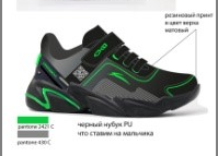 Кроссовки