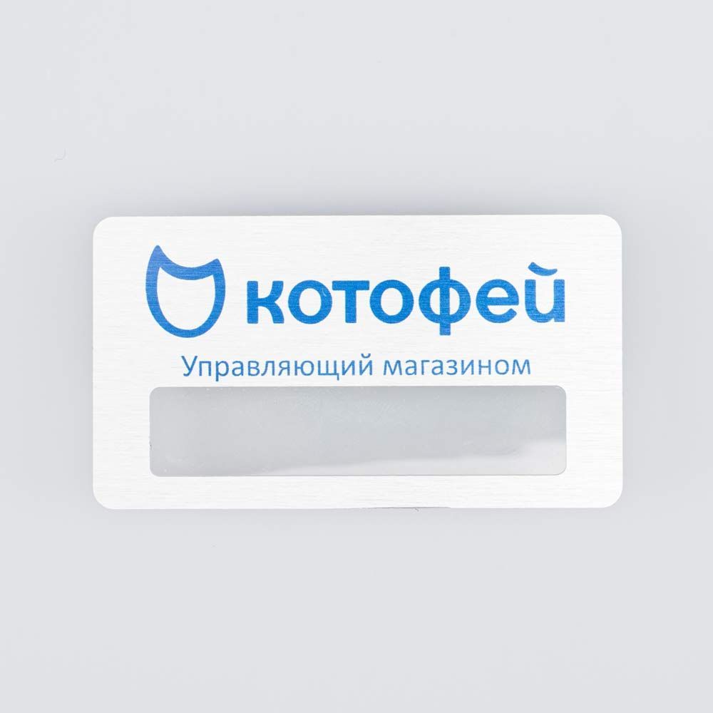 011709 Бейдж металлический "Управляющий магазином" Без характеристики 011709 Бейдж металлический "Управляющий магазином" Без характеристики 224 руб.