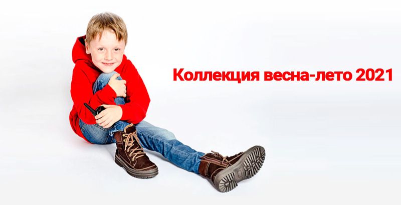 Новинки детской обуви от ТМ Сказка!