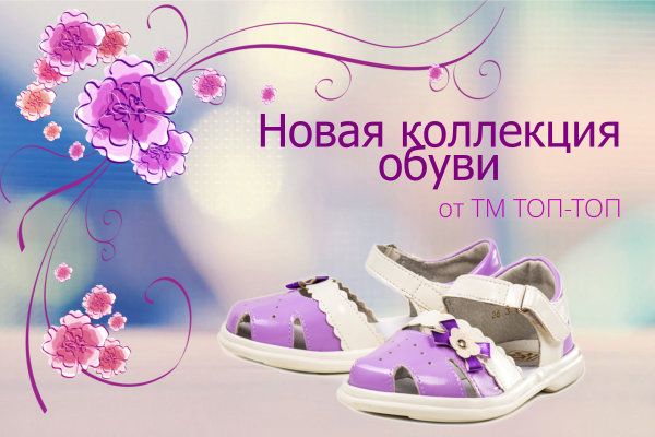 КОЛЛЕКЦИЯ «ВЕСЕННИЕ СНЫ» ОТ ТМ «ТОП-ТОП» КОЛЛЕКЦИЯ «ВЕСЕННИЕ СНЫ» ОТ ТМ «ТОП-ТОП»