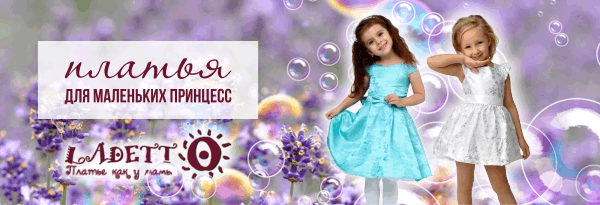 Маленькой принцессе - платья для выпускного в детском саду 
