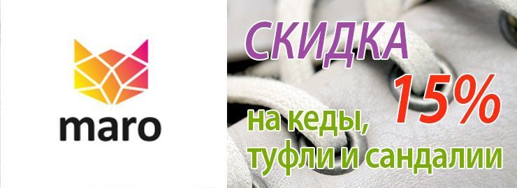 РАСПРОДАЖА! Скидки 15%