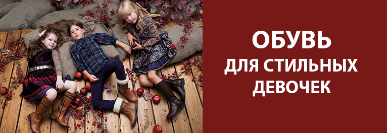 Осенние сапоги и полусапоги Осенние сапоги и полусапоги
