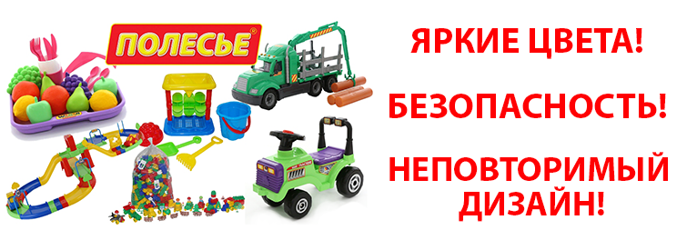 Новое поступление игрушек картинки