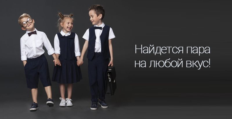 Школьная коллекция 2025-большое поступление новинок!