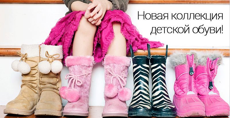 Новинки зимней обуви от ТМ Flois-kids!