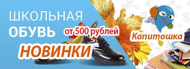 НОВИНКИ! ШКОЛЬНАЯ коллекция от ТМ Капитошка