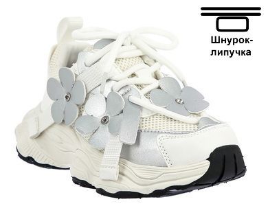 Полуботинки детские спортивные 1 788 руб.