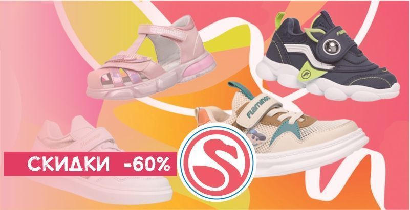 ТМ Flamingo и Qwest - скидки до 60% 