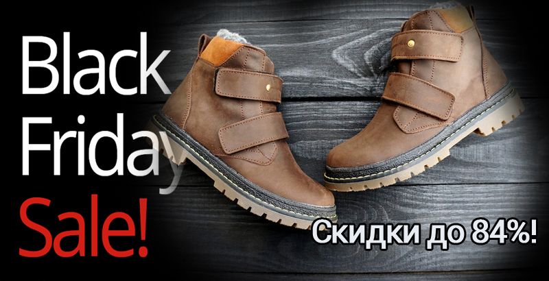 Черная пятница началась! Черная пятница началась!