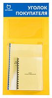 010601 Уголок покупателя Без характеристики