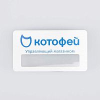 011709 Бейдж металлический "Управляющий магазином" Без характеристики