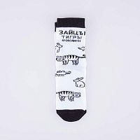 07742173-40 Носки детские черно- белый р.20